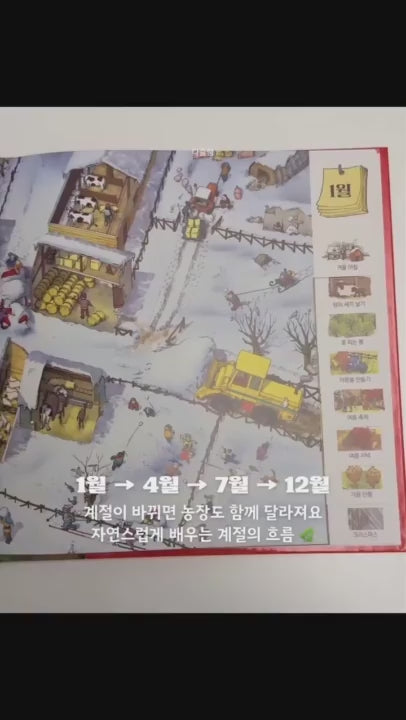 구석구석 숨어있는 그림 속 이야기 OPEN
