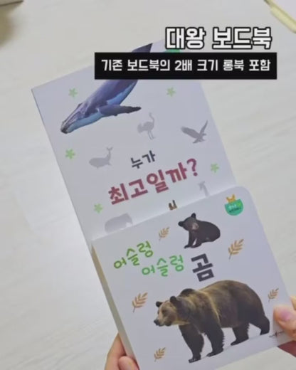캥거루 자연동화 25권