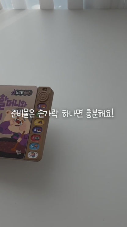 Folktales & Classic Stories Sound Book 전래, 명작 동화 사운드 북