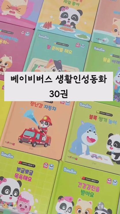 BabyBus Everyday Learning & Habits Books (30-Book Set)